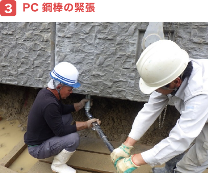 PC鋼棒の緊張